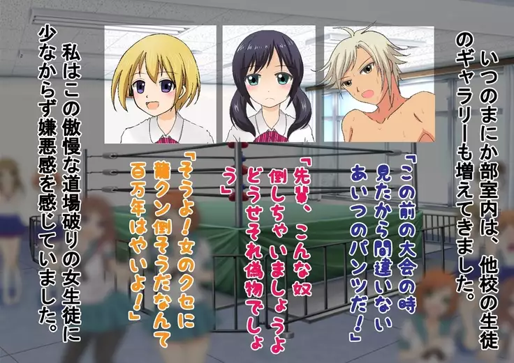 Joshi Kousei to Bokushingu Shitara Bokoboko ni Sareta Ken ni Tsuite