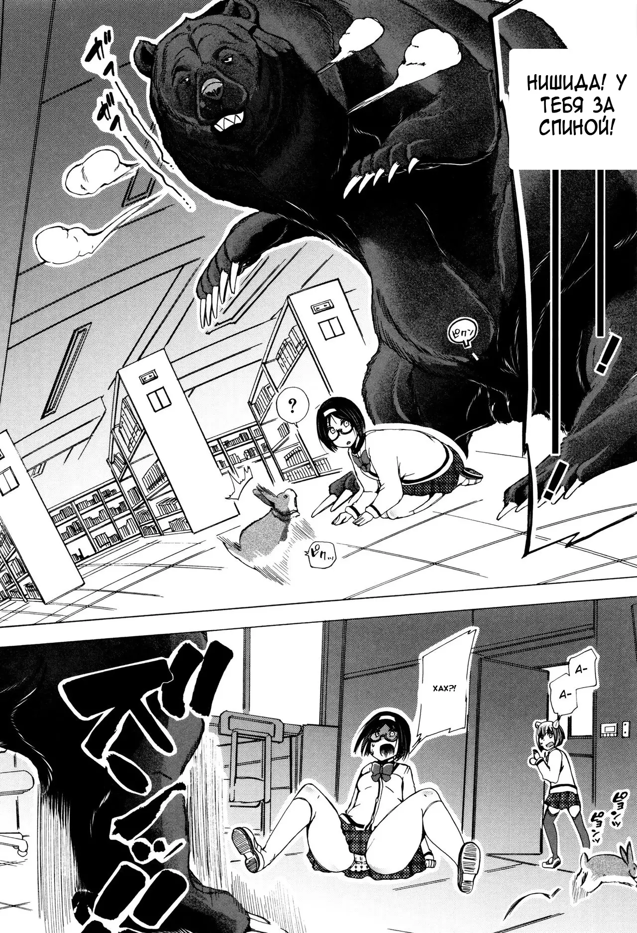 Juukan Kyoushitsu - Bestiality Classroom Ch. 1-3