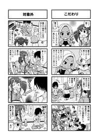 [Gachonerou] Nonki BOY Ch. 1-23