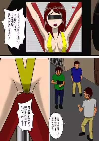 Kekkon Madjika no Bijin OL o Kyōsei AV Debyū Sa Seru Monogatari