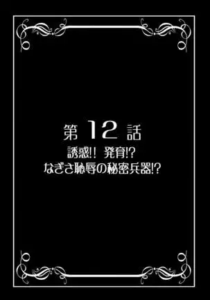 Milk Hunters 5+6+7+α ～Gakuen Nakadashi Tengoku-Hen～