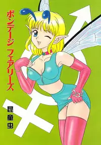 [Kondom] Fairie Clinic