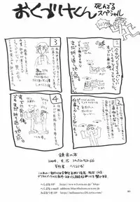 (C66) [Hellabunna (Iruma Kamiri, Mibu Natsuki)] Renkin no Hon (Busou Renkin)