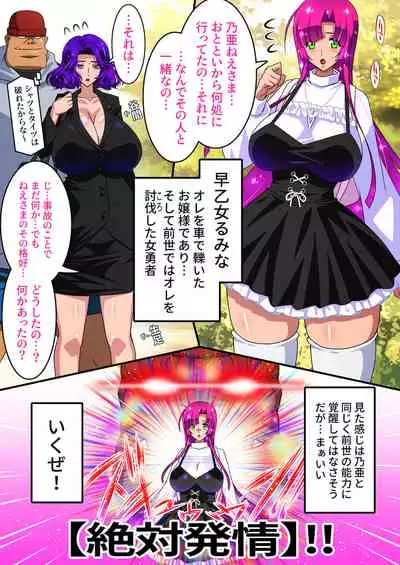 [Studio Mizuyokan (Higashitotsuka Raisuta)] Zense (Orc) no Nouryoku ni Kakusei Shita Ore ga Inga no Aru Aitsura o Hamete Otoshite Kowashita Hanashi [Digital]