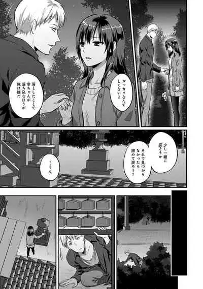 Zesshokukei Danshi, Seiyoku o Shiru Ch. 1-31