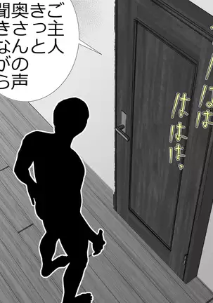 tsuma to no sekkusu o kinshi sare boku wa te koki sare nagara batō sareru