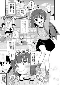 [botibotiikoka (takku)] Joji Bitch JS wa Yuuwaku Shitagariya-san!! [Digital]