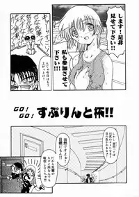 [Fujimiya Hiroshi] Sico Tama