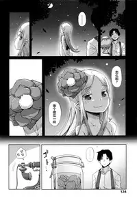 [Uchuu Ika] Hana no Kokoro to Keieijutsu (Towako Go) [Chinese] [萝莉援助汉化组]