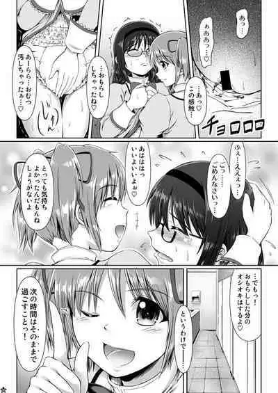 [Atelier Lunette (三国あつ子)] OM☆HM+ (魔法少女まどか☆マギカ) [DL版]