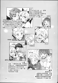 (C94) [Alice no Takarabako (Mizuryu Kei)] Oideyo! Mizuryu Kei Land the 7th day [Chinese] [瞎jb翻译]