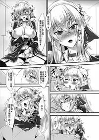 (C91) [Soronosanchi (sorono)] Suki Suki Goshujin-sama -Maid Elf-san ni Osowaretai- [Chinese] [布魯斯個人漢化]