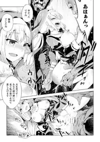 [Yanagihara Mitsuki] Haiboku Shoujo [Digital]