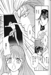 [Makorin Sansai (静進真, Takama Yuu)] Yoiko no Lolita Kyoushitsu Vol. 3 (Blue Seed)