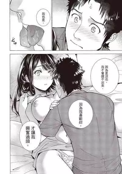 Opparadise wa Shinryouchu 2 | 巨乳樂園診療中