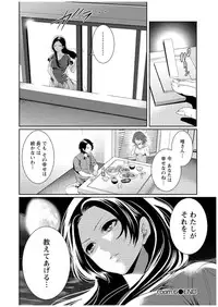 [Miyahara Ayumu] Juumin yo Koigokoro o Idake 1 [Digital]