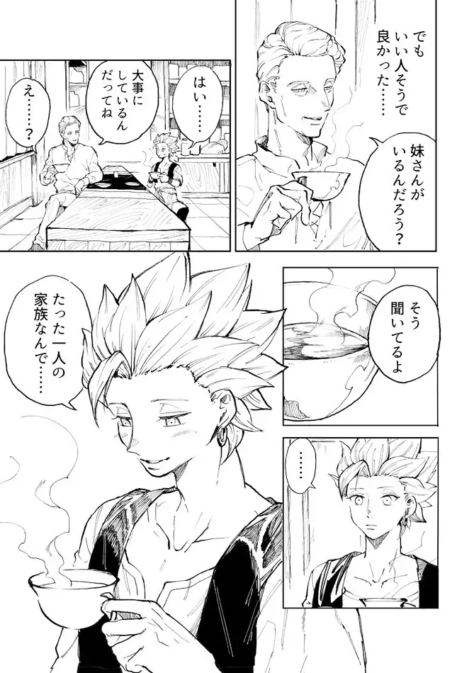 Rentaru kami ~yukun 1 day