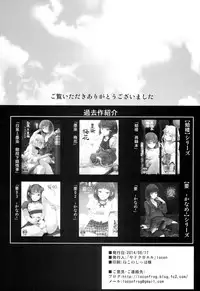 (C86) [Yadokugaeru (Locon)] Natsu no Takenawa [Chinese] [空想少年汉化]