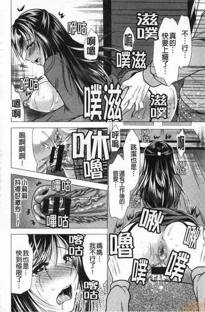 [Matsunami Rumi] Gibo Announcer Manami | 美麗女主播繼母菜菜美 [Chinese]