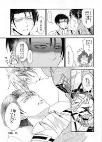 (HaruCC19) [RIX (Mamiya)] Obenkyou no Jikan (Shingeki no Kyojin)