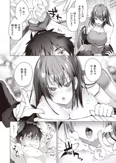 COMIC Kairakuten BEAST 2021-10