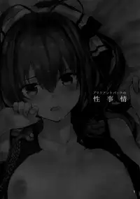 (C87) [furuike (Sumiya)] Brilliant Park no Seijijou | Brilliant Park Sexual Circumstances (Amagi Brilliant Park) [English] =StatisticallyNP=