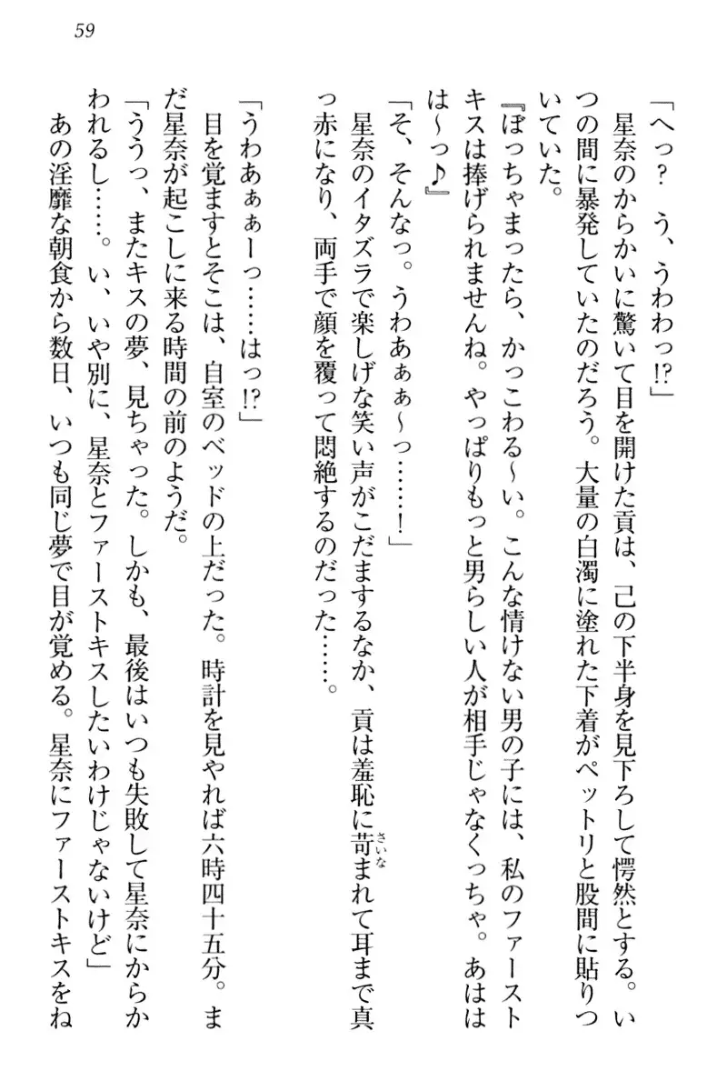 Ero Karakai Jouzu no Maid-san