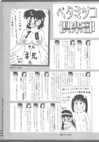 (COMIC1) [Jidou Hanbaiki (Various)] Petamitsuko G