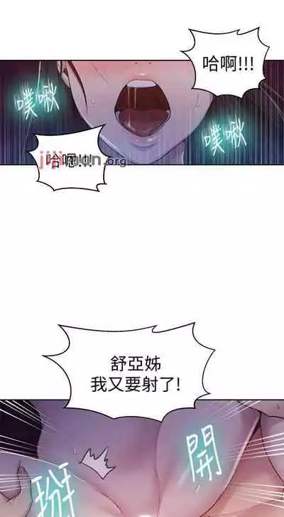 【周六连载】秘密教学（作者：美娜讚 & 鋼鐵王） 第1~85话