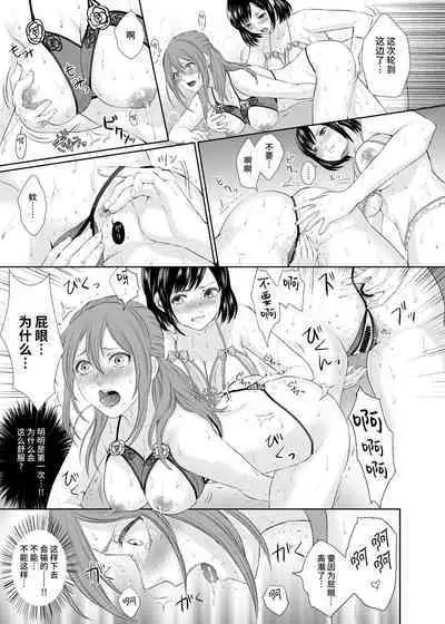 [Remora Works (Meriko)] LesFes Co -Candid Reporting- Vol. 001 [Chinese]