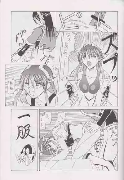 [PROTO TYPE (Ookubo Kenji x Rokumiya)] More Barbaric Than Heaven (Vandread)