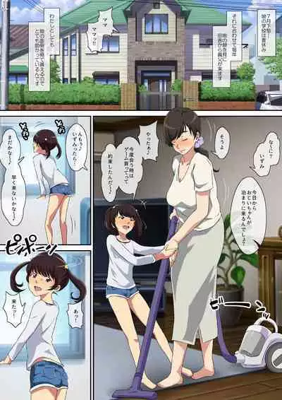 Yokkyu Fumanna Musuko No Tsuma Wa Gifu No Chi 〇 Po de Mesu ni Naru