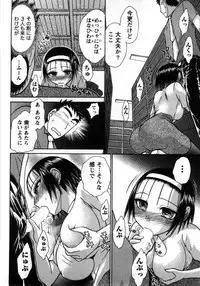 [Ayasaka Mitsune] Compass ~Ojousama to Namegoto o~ Joukan