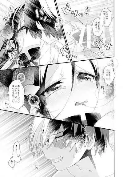 (Douyara Deban no you da! 19) [Pokoto (Pokota)] Succubus Momo to Sukebe suru (My Hero Academia)