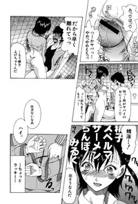 [Saki Urara] Onedari Parade