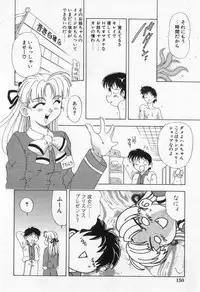 [Mejiro Tsugumi] Bully a princess