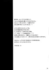 (C75) [Tougesakuraya (Yukian, Zumo8)] Yabukitai! (The Melancholy of Haruhi Suzumiya)