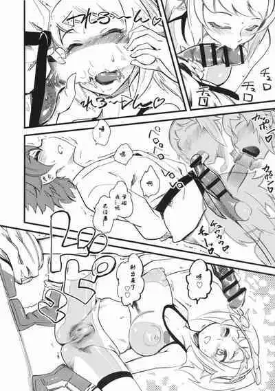 (C87) [Hi-Per Pinch (clover)] Hoshino Fumina Sekai-kun Senyou W/C desu! (Gundam Build Fighters Try) [Chinese] [天希个人汉化]