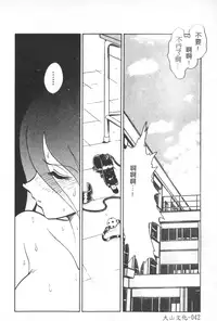 [Keno Yantarou] Hageshii Kagai Jugyou [Chinese]