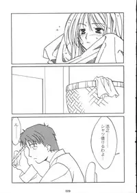 (C59) [NecoBook (Yaesaka Satoru)] Neko Aya. (To Heart)