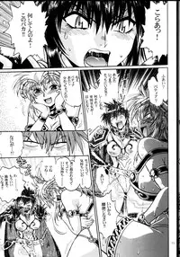 (C76) [Studio Katsudon (Manabe Jouji)] Ura Outlanders Debut 25 Shuunen Kinen Gou VOL.2 (Outlanders)