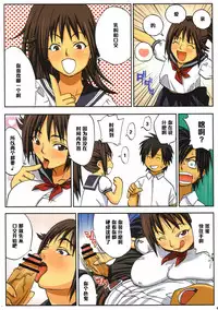 [TETRODOTOXIN (Nise Kurosaki)] Ichigo Max Heart (Ichigo 100%) [Chinese] [黑条汉化]