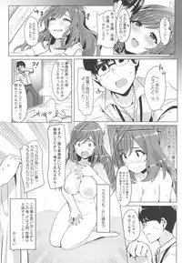 Omoide Level Genkai Toppa Shita Tsukioka Kogane wa Yonayona P to no Ecchi o Mousou Shite Onanie Shite Shimau