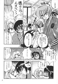 [kurama botan]marugoto botan chan4(Yu Yu Hakusho)