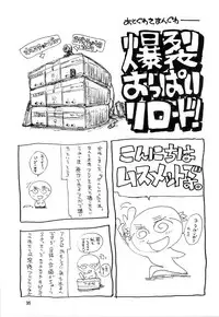 [JUMBOMAX (Ishihara Souka)] Fantastic Voyager (Genshiken, Uchuu no Stellvia)