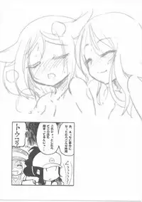 (ComiComi15) [Homuraya (Homura Subaru)] Ora! Milk Dase!! (Pokémon)