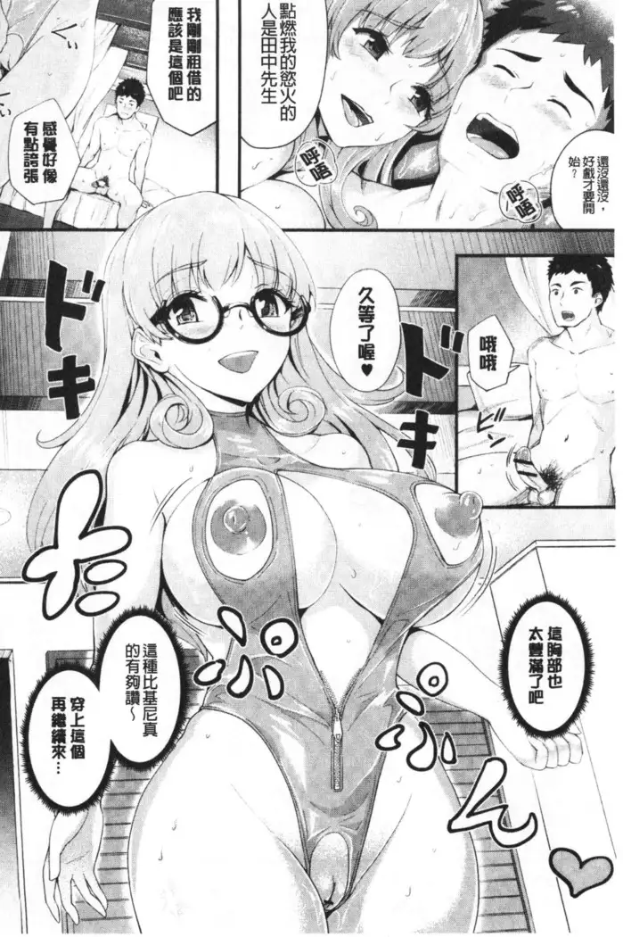 Chijo Girlfriend | 痴女女友