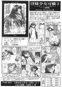 [Club54 (Ichigo Mark)] Dorei Twins 2 (Onegai Twins)