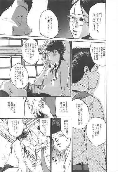 COMIC Megamilk 2012-07 Vol.25