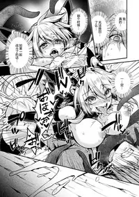 [Takatsuki Ichi] 闇堕ちのリーア 裏切られた女エルフ (Seigi no Heroine Kangoku File Vol.3) [Chinese] [这很恶堕 x Lolipoi汉化组] [Digital]